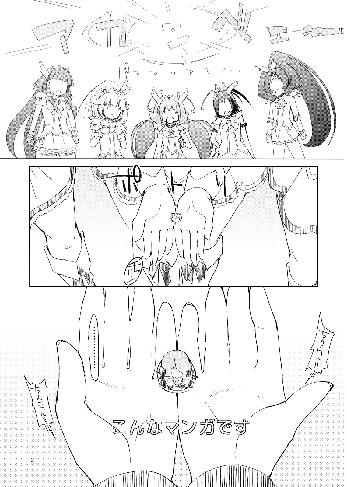 Hayashitai. page 3 full