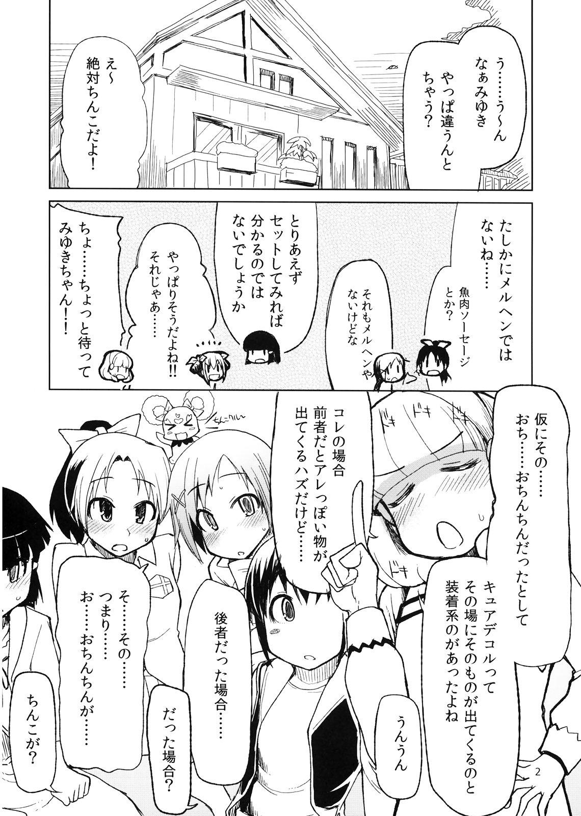 Hayashitai. page 4 full