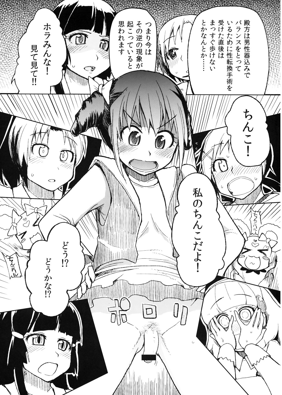 Hayashitai. page 7 full