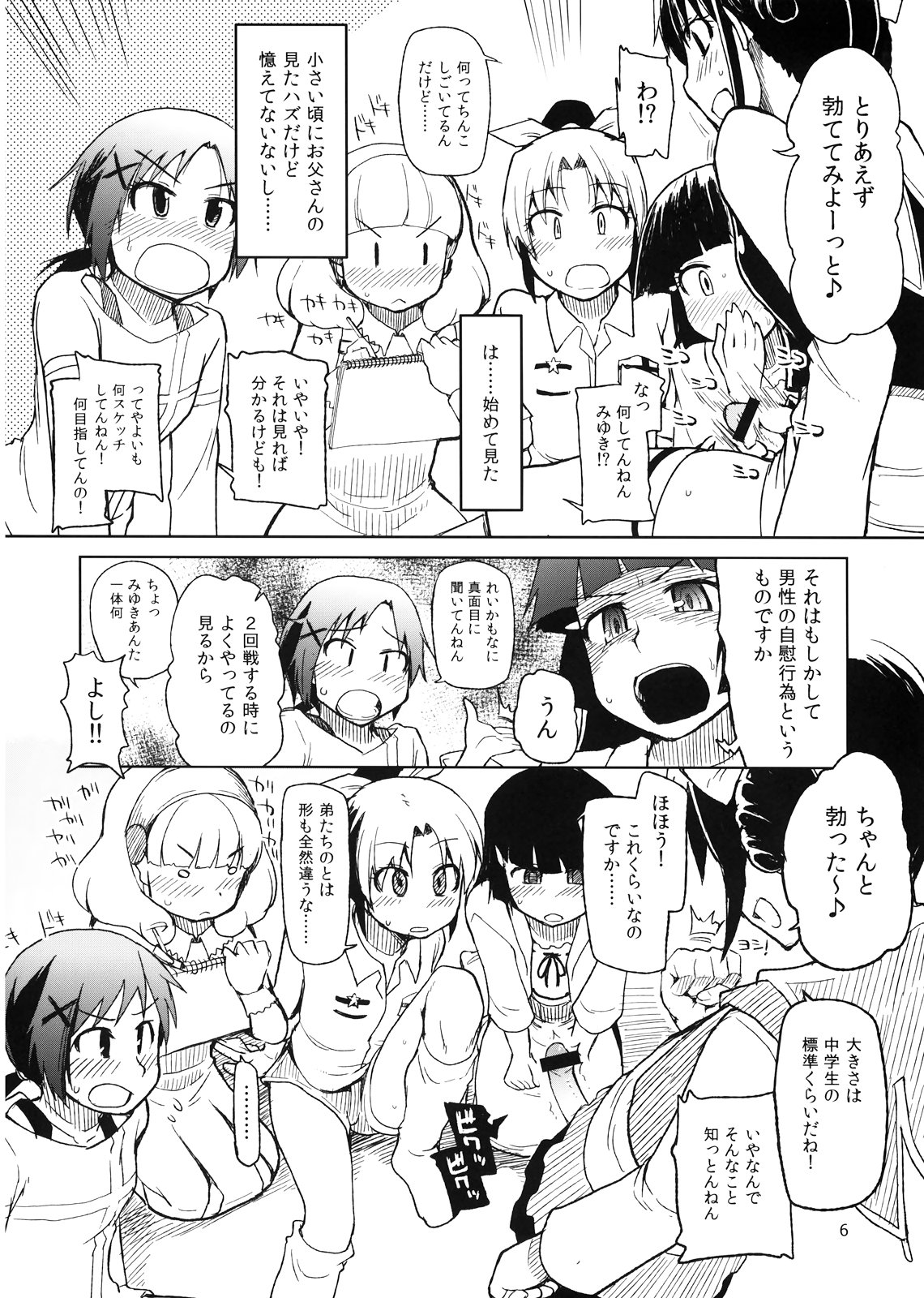 Hayashitai. page 8 full