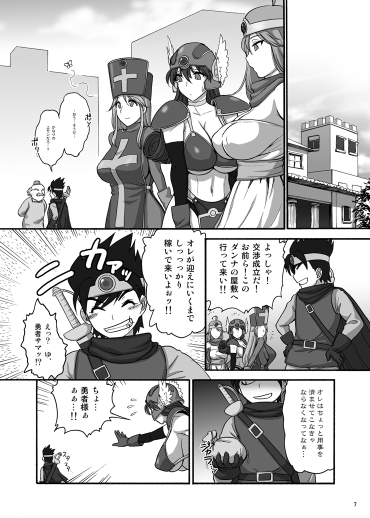 Onna Senshi-san ga! Onna Senshi-san ga!! page 7 full