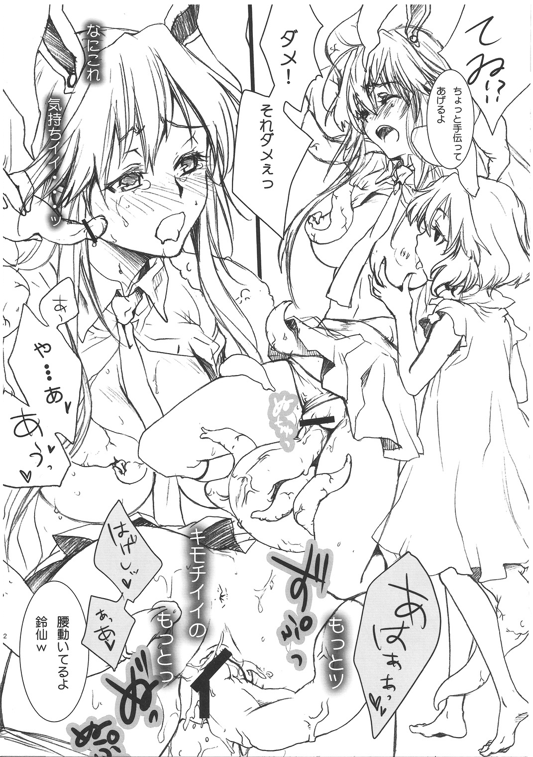Usagi Oishi page 11 full
