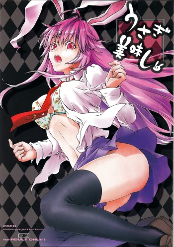 (Reitaisai 8) [rw (Tachibana Chata)] Usagi Oishi (Touhou Project) cover