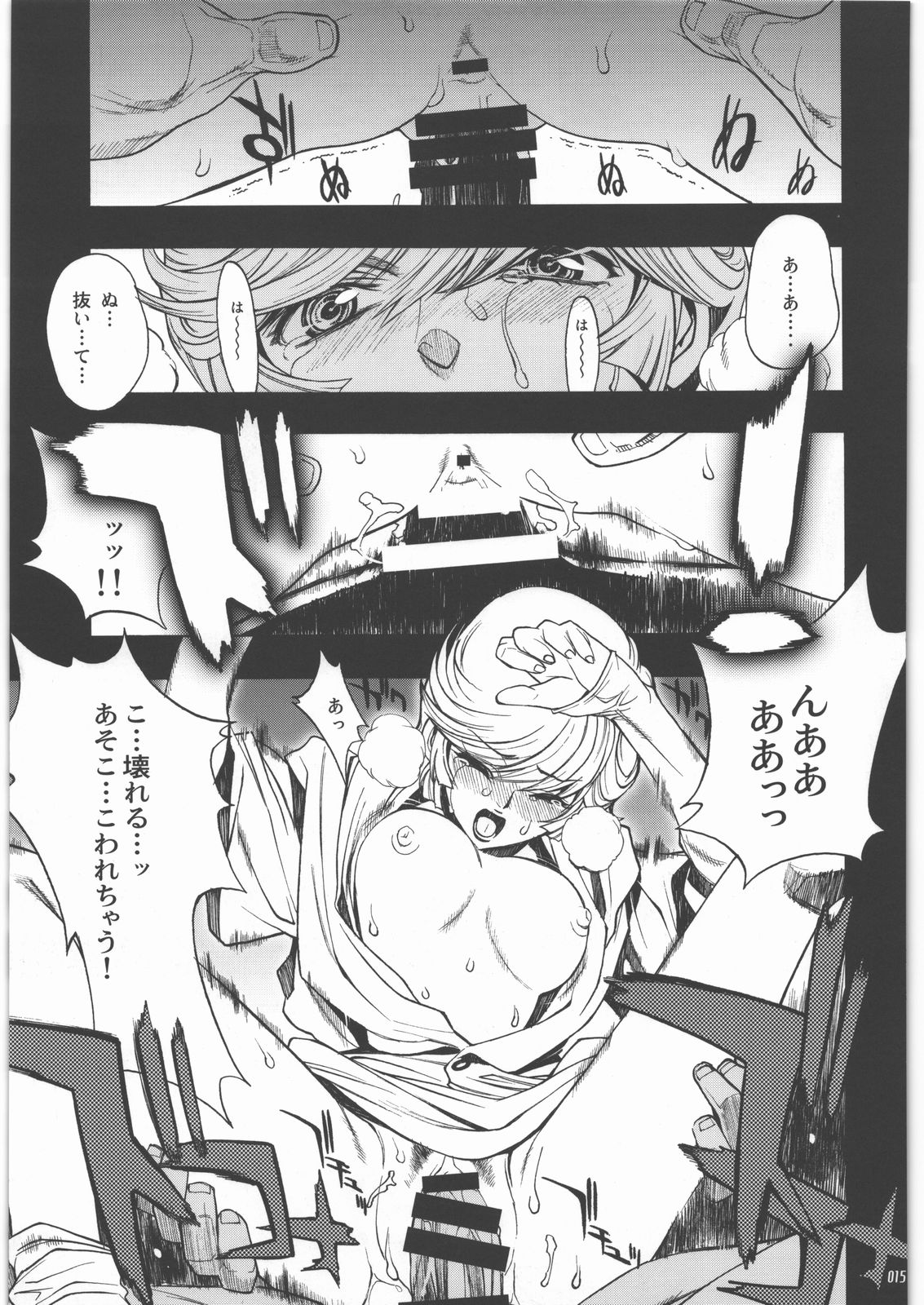 Audrey - Shoujo Set page 12 full
