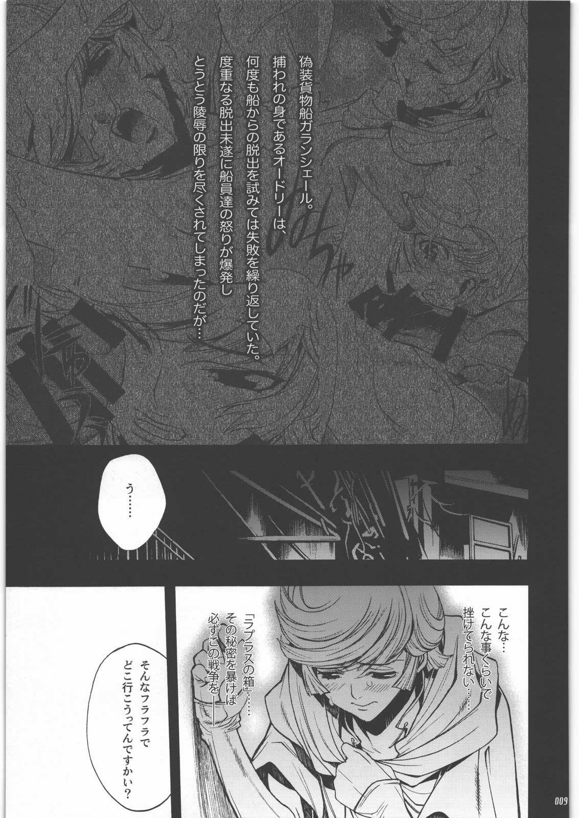 Audrey - Shoujo Set page 6 full