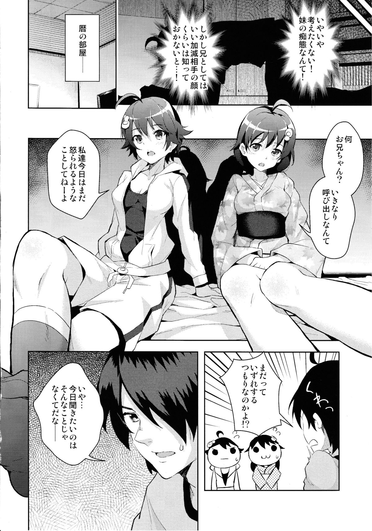 Sukimonogatari page 9 full