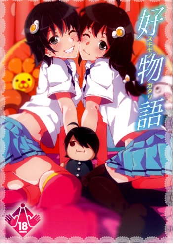 (COMIC1☆7) [Galley (ryoma)] Sukimonogatari (Bakemonogatari) cover