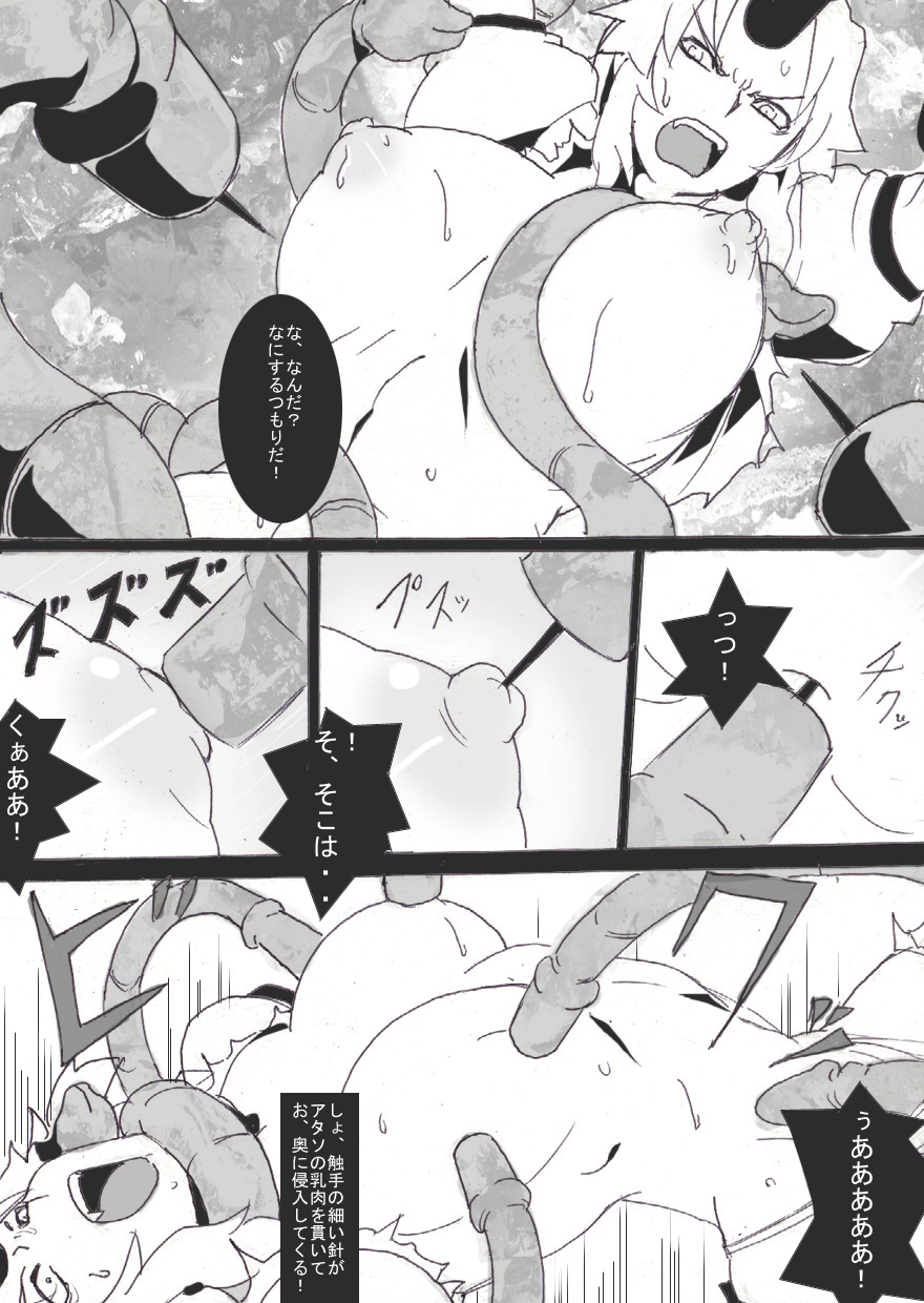 Nyuujoku Yuugi page 12 full
