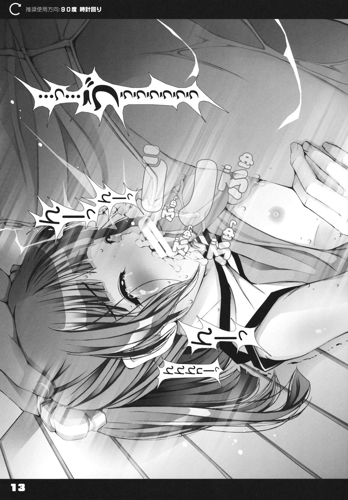 Koko ga Risou no Net Cafe page 12 full