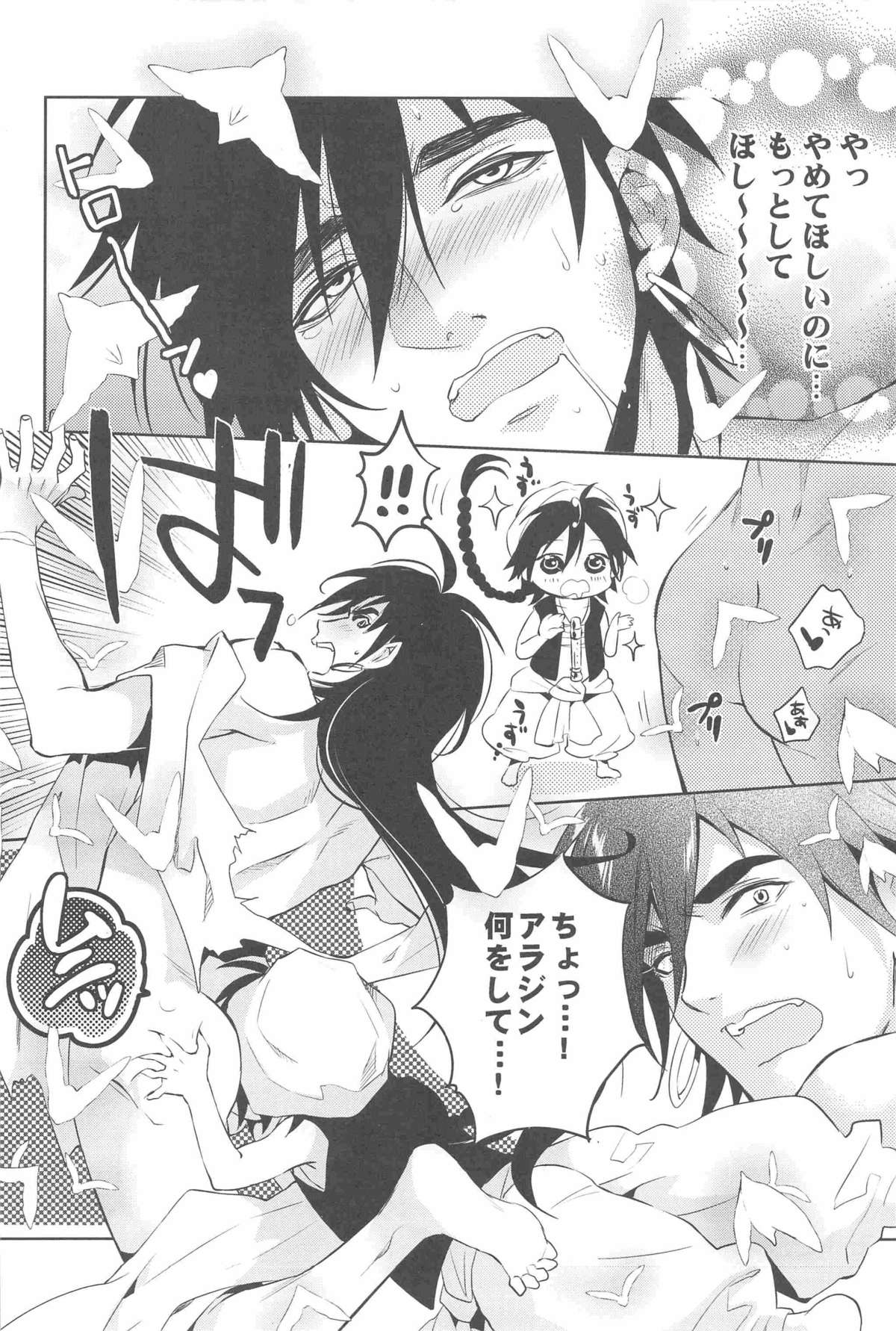 Secret Kingdom page 8 full