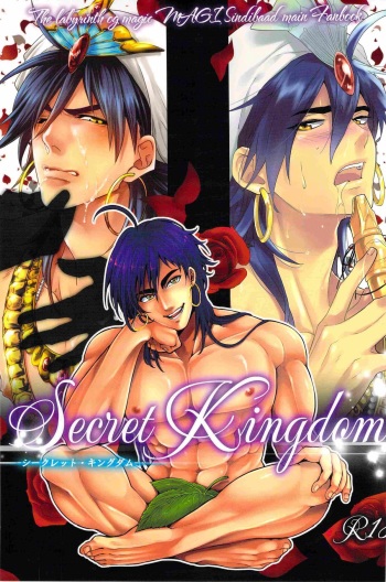 [GOMIX! 甘党 (Wild Haney)] Secret Kingdom cover