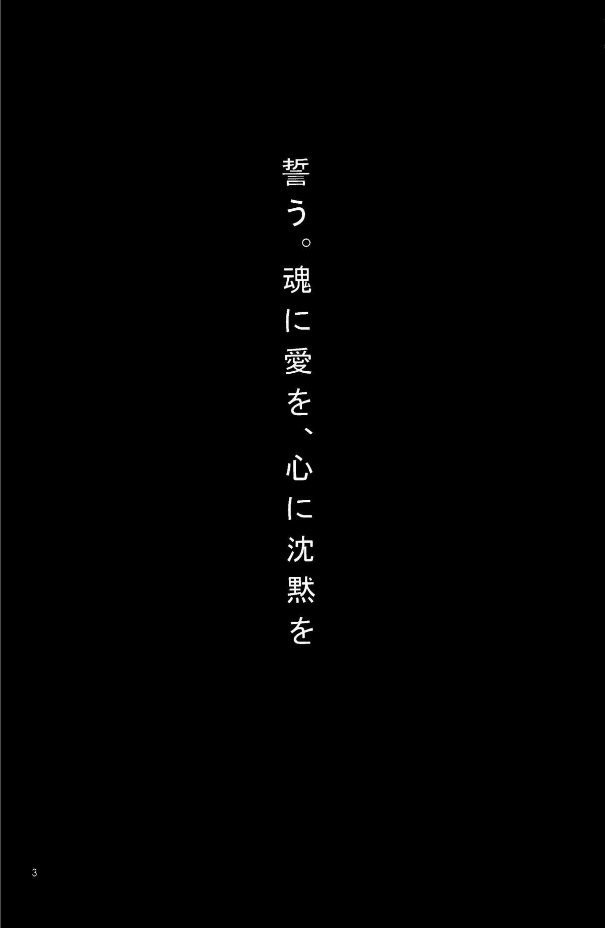 Watashi　Wa　Kanojo　Wo　Aishiteiru page 2 full