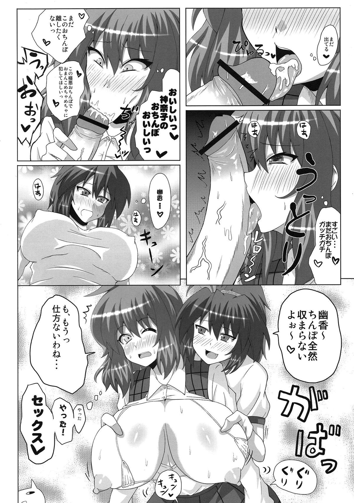 Yuukana page 11 full