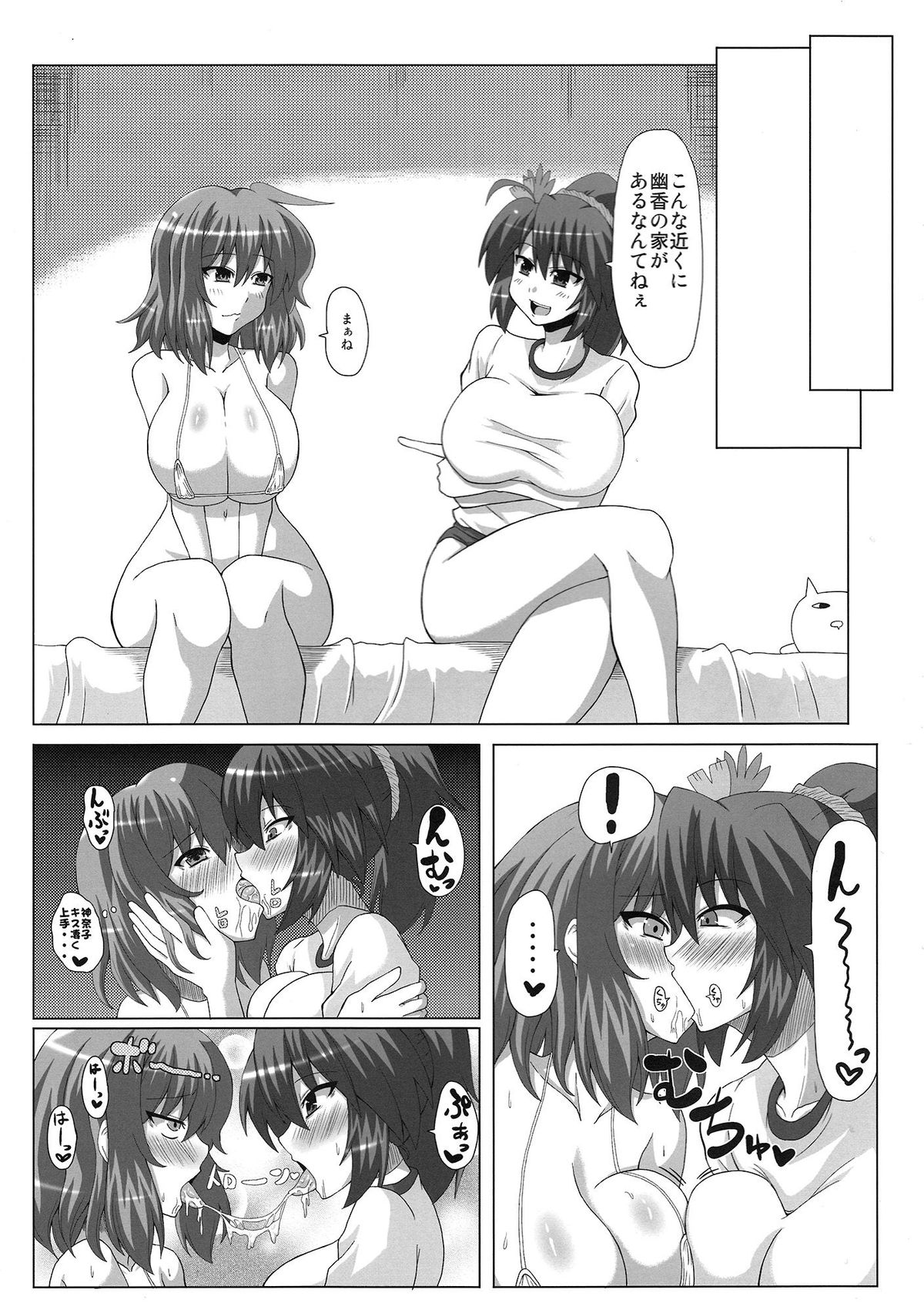 Yuukana page 12 full