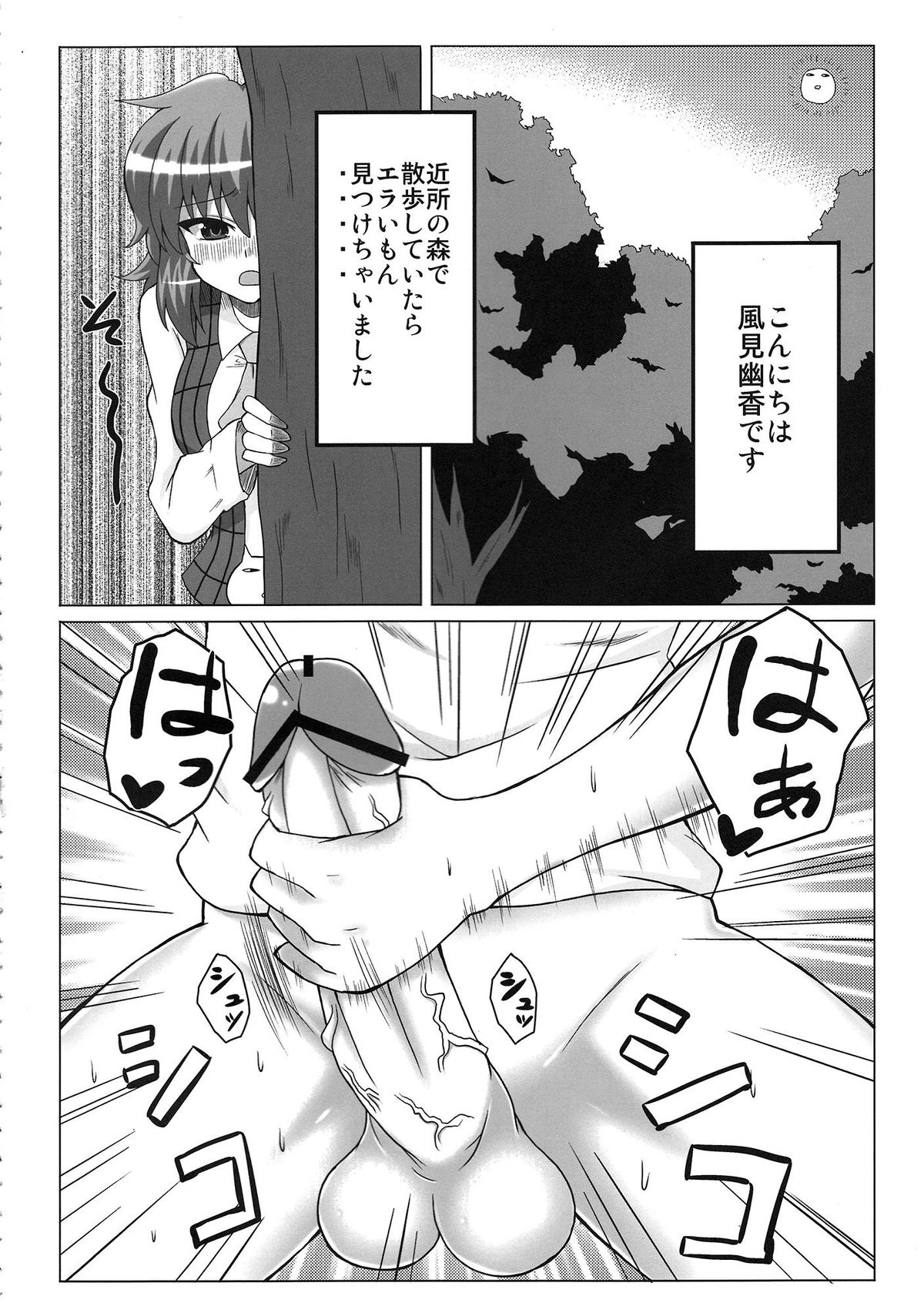 Yuukana page 3 full