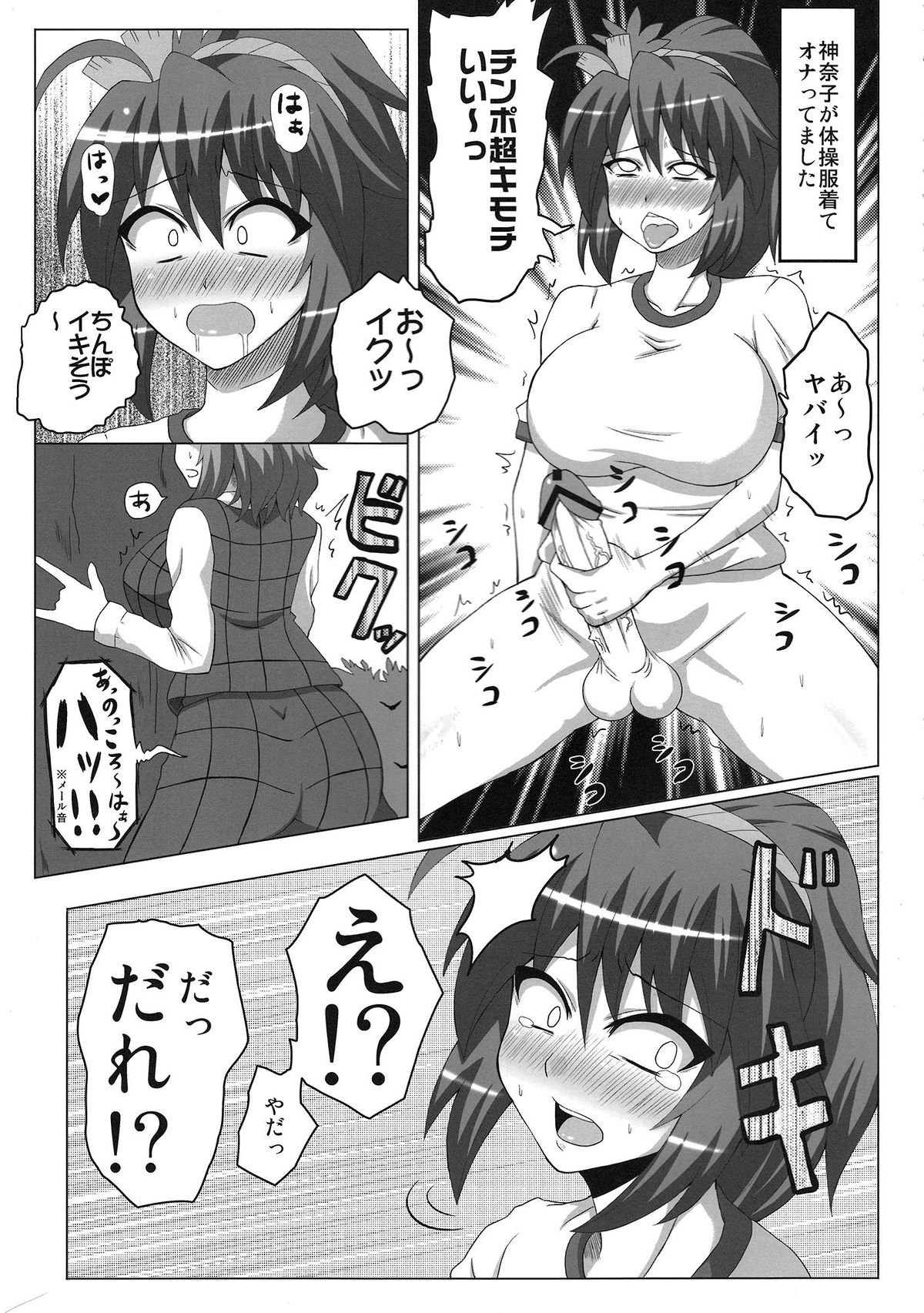 Yuukana page 4 full