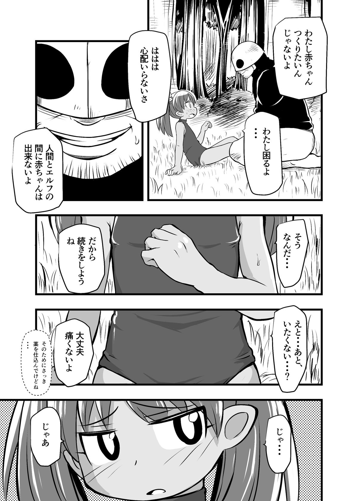 Zetsubou no Doukutsu I Bangaihen page 10 full