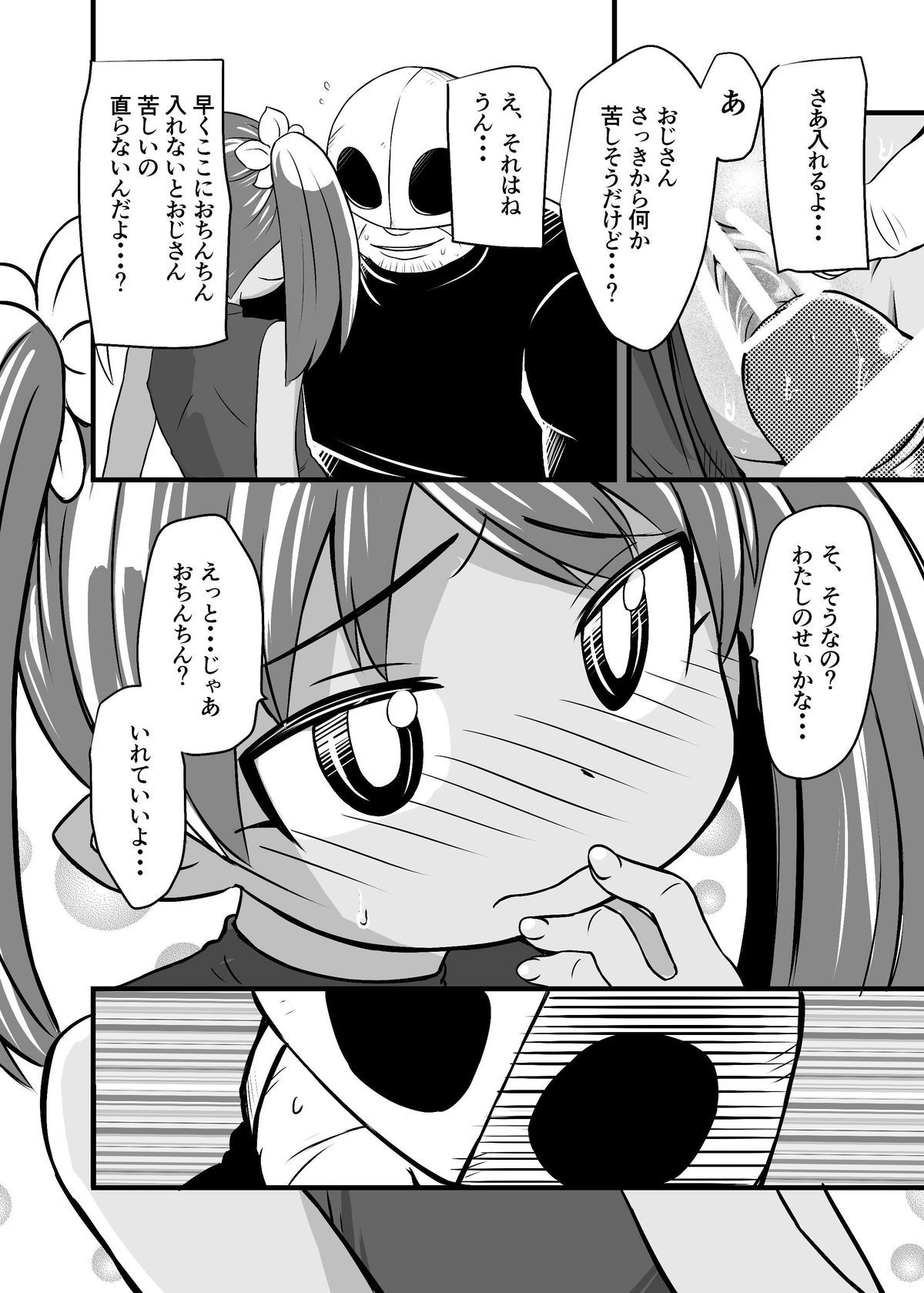 Zetsubou no Doukutsu I Bangaihen page 11 full