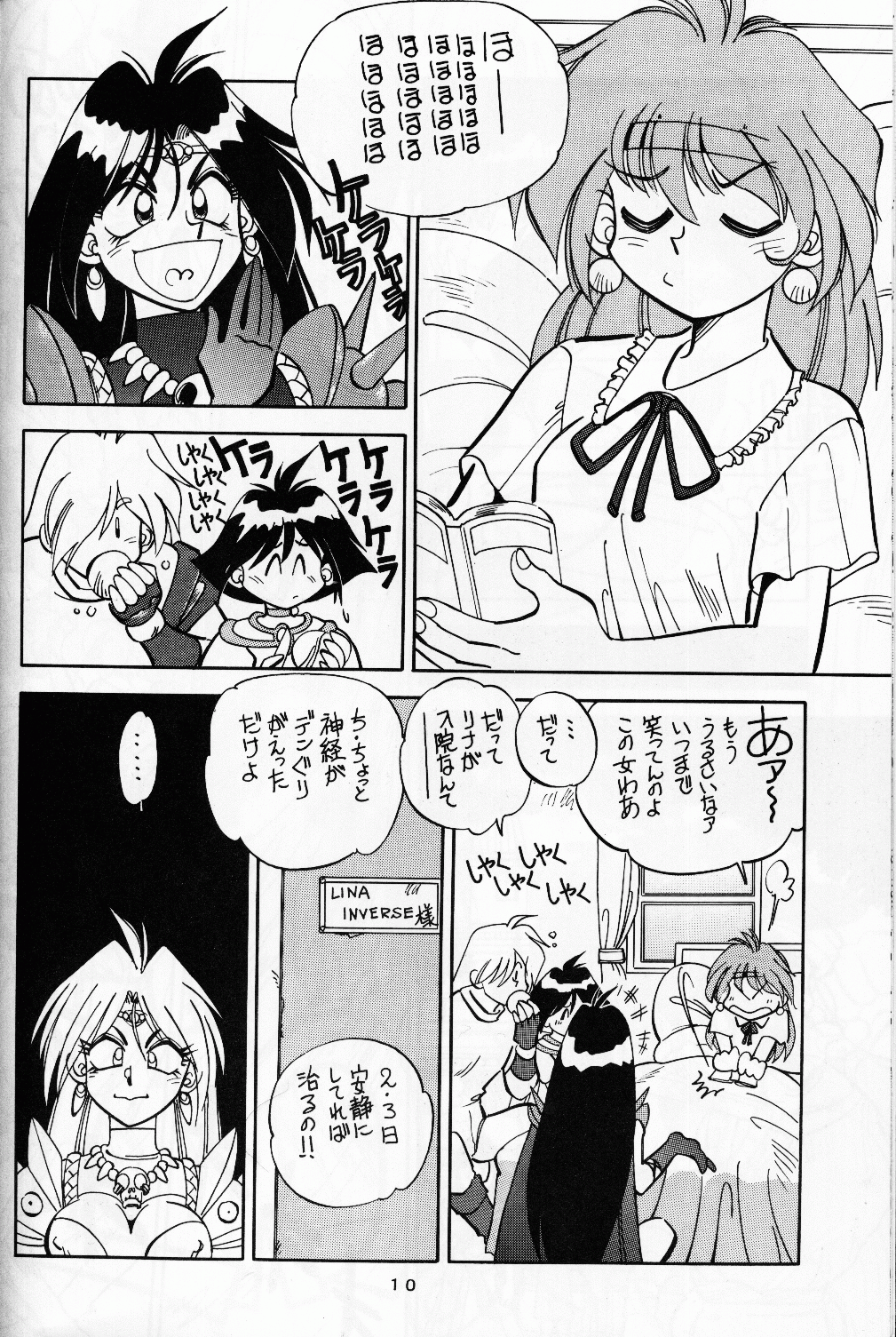 Mantou.8 page 10 full