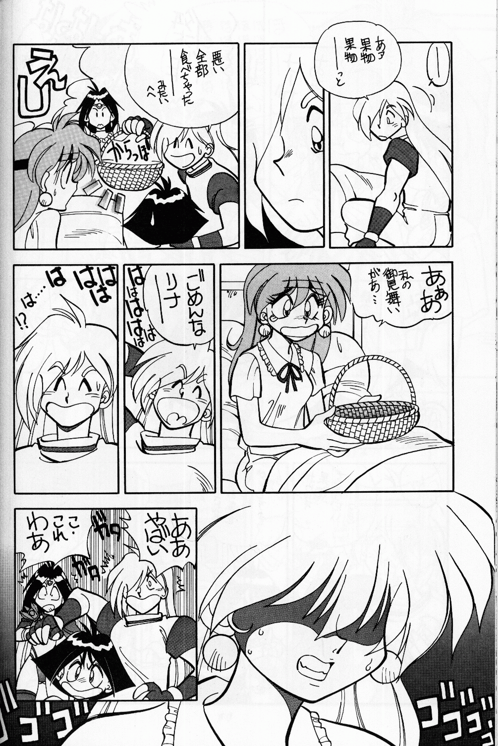 Mantou.8 page 12 full