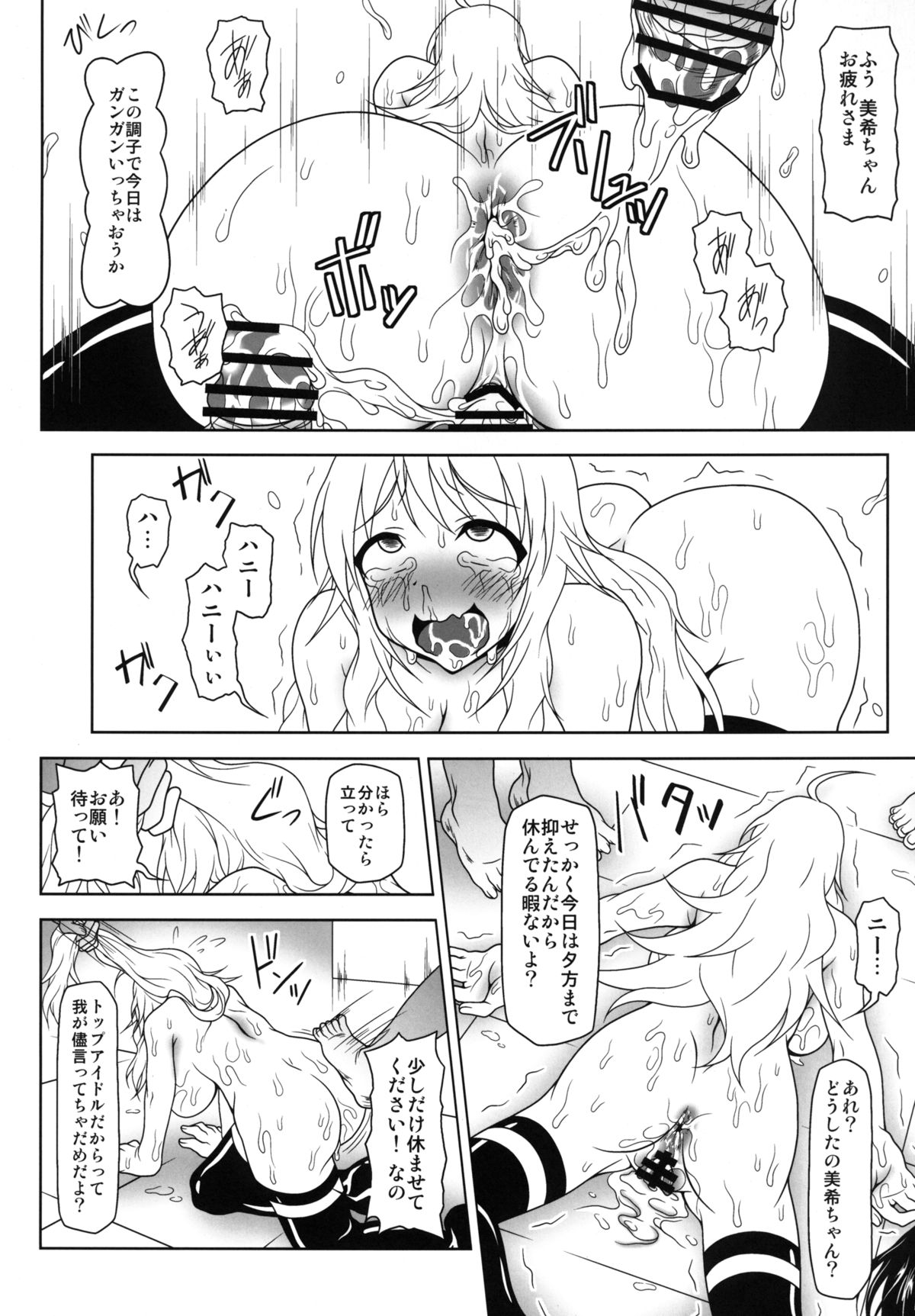 b@dend! page 11 full