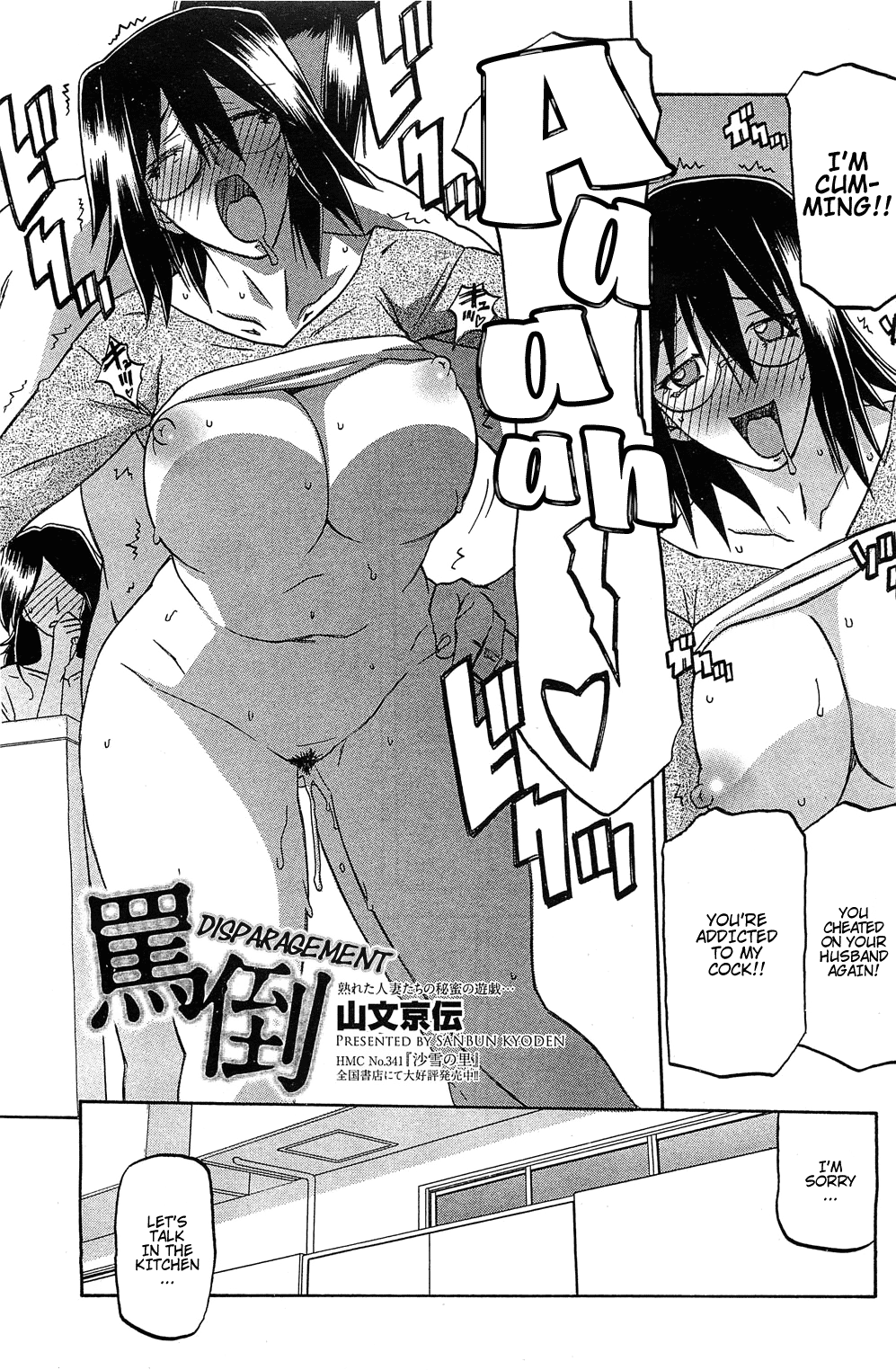 Batou | Disparagement page 3 full