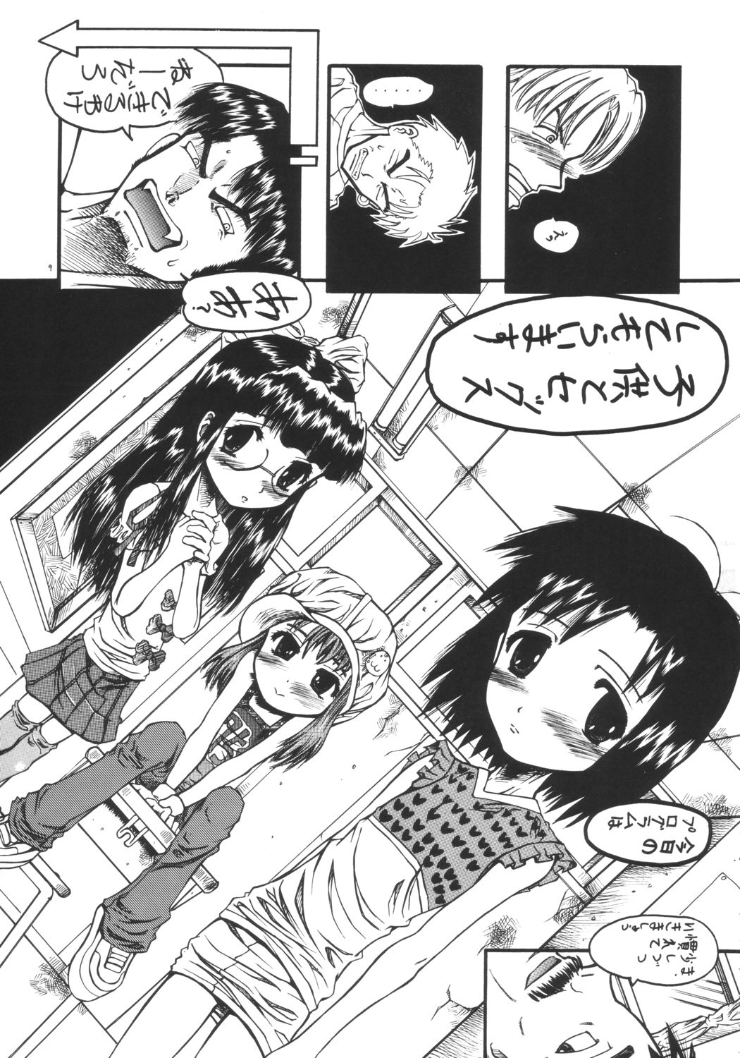 Mr. Kidman o Sagase REPORT 2 ~Rehabili Center~ page 8 full