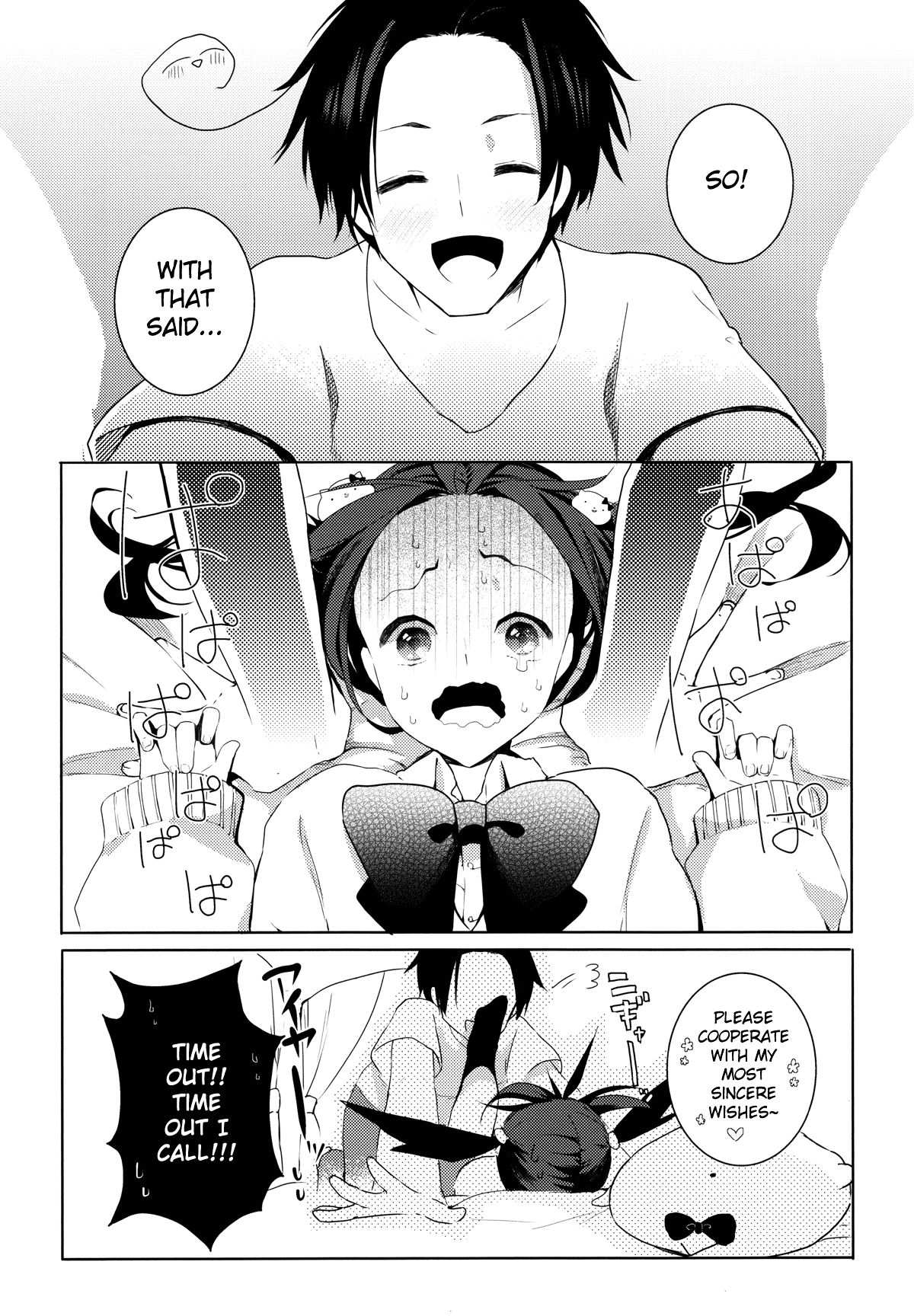 Aniki to Renai Circulation page 4 full