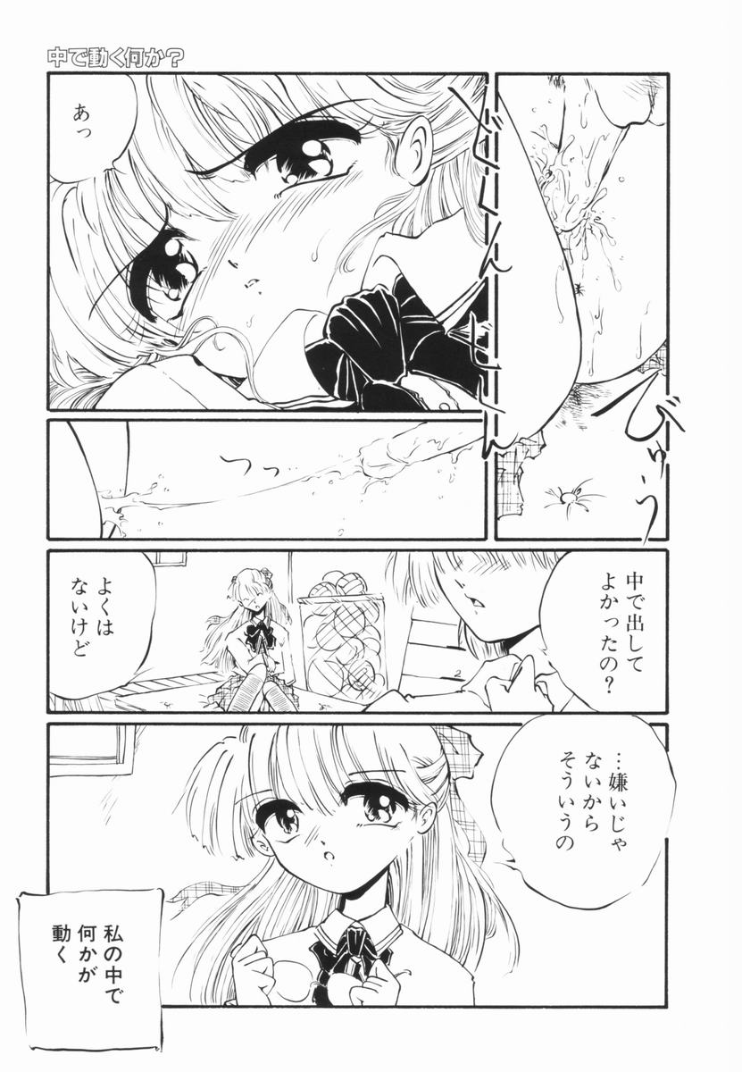 Soko wa Dame! page 8 full