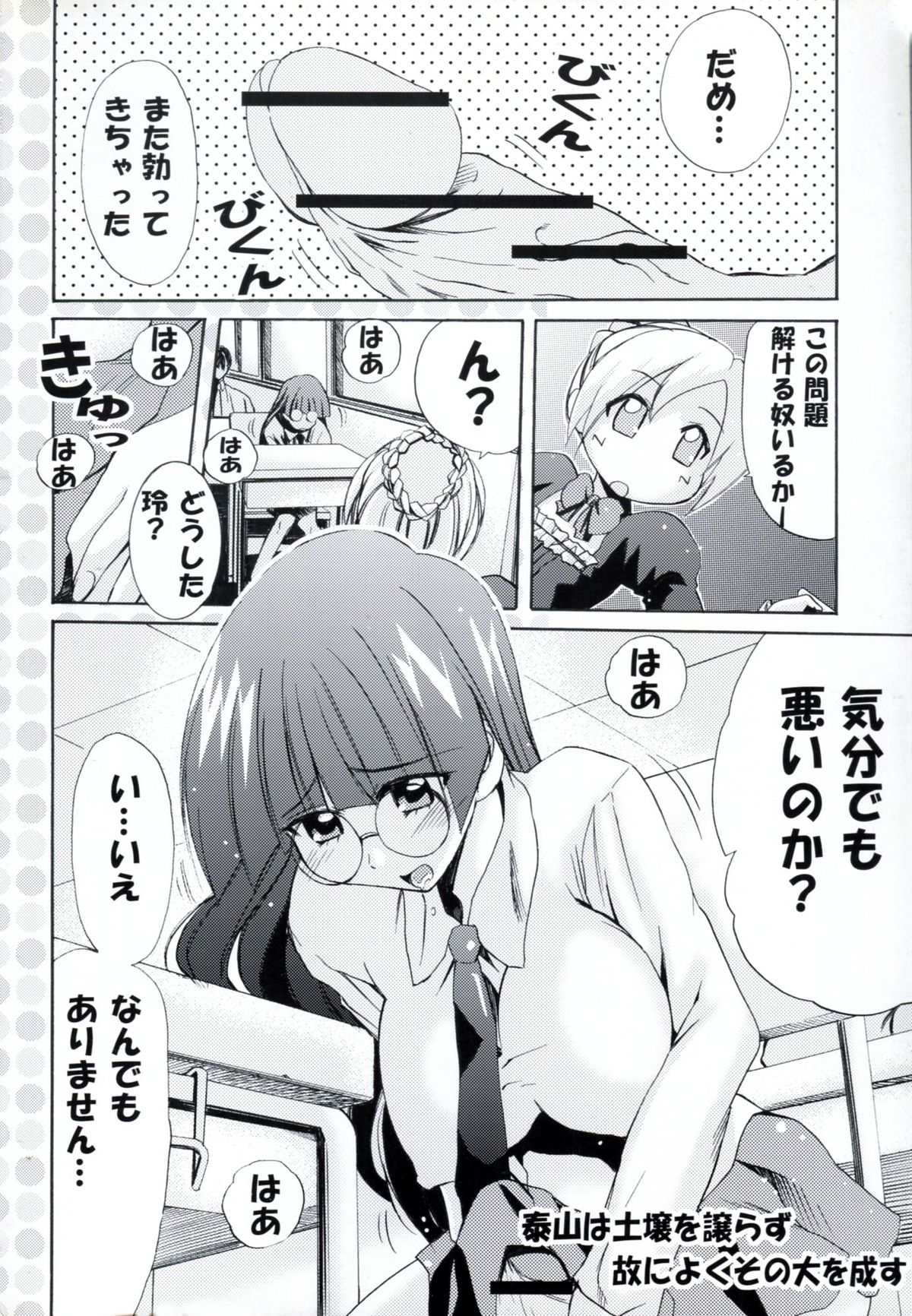 Panicchu Ponicchu Vol. 2 page 2 full