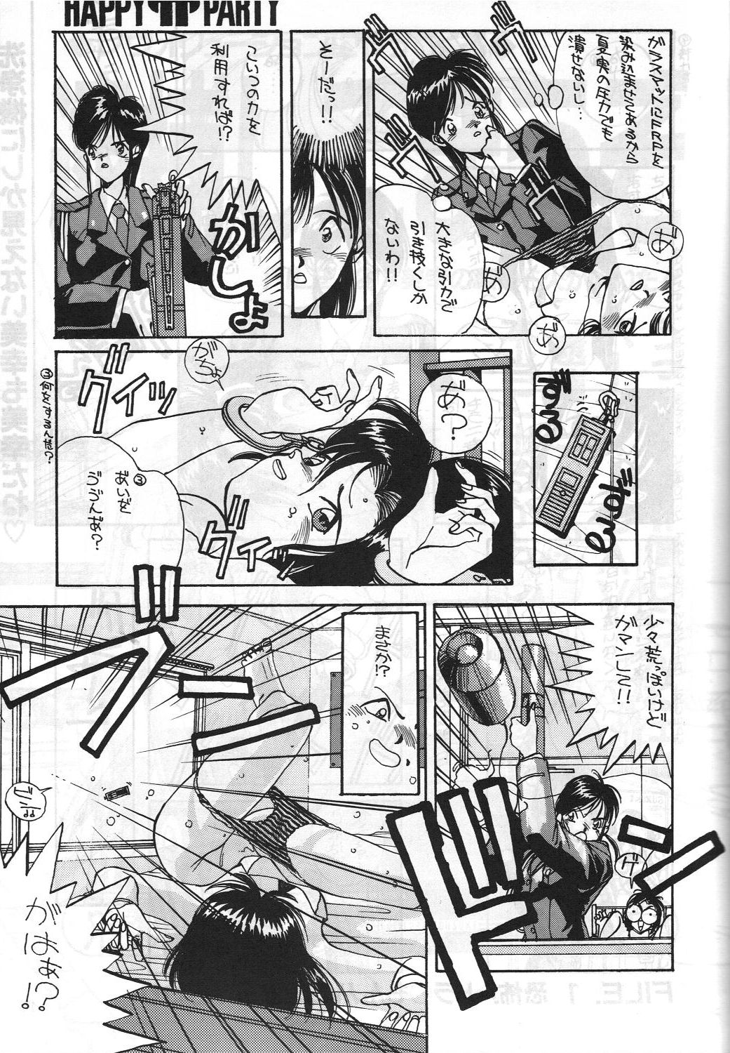 Nenkan Morninda Party Zoukan MADONNA SP page 12 full