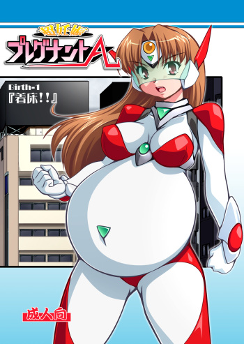 (SC34) [Mouko Mouretsu Hasai Dan (Ryumage)] Chou Ninshin Pregnant A [English] cover