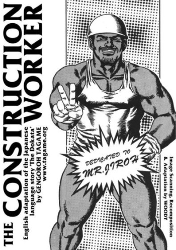 [Tagame Gengoroh] The construct worker [ENG] cover