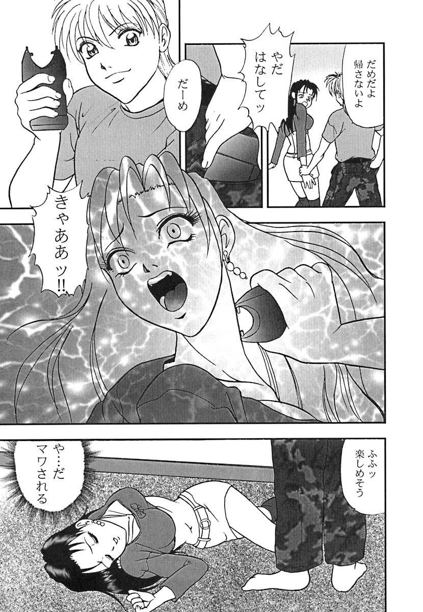 Houkago H Time page 11 full