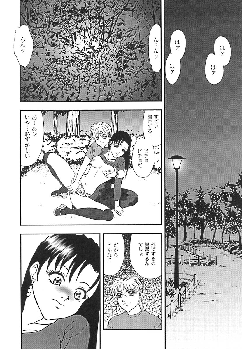 Houkago H Time page 8 full