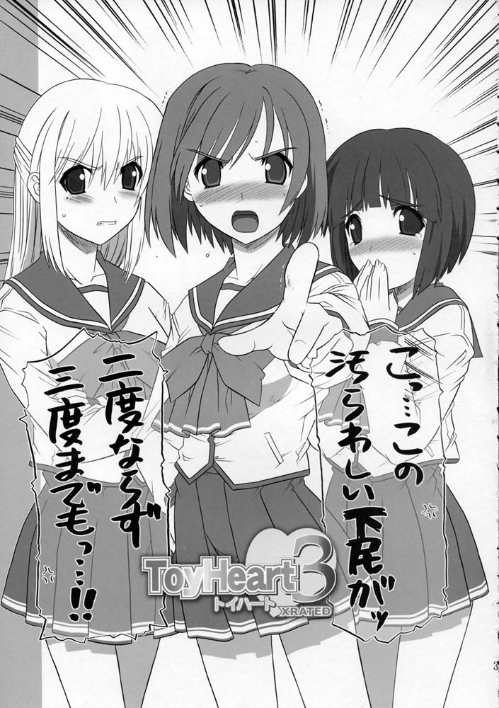 ToyHeart Vol. 3 page 3 full