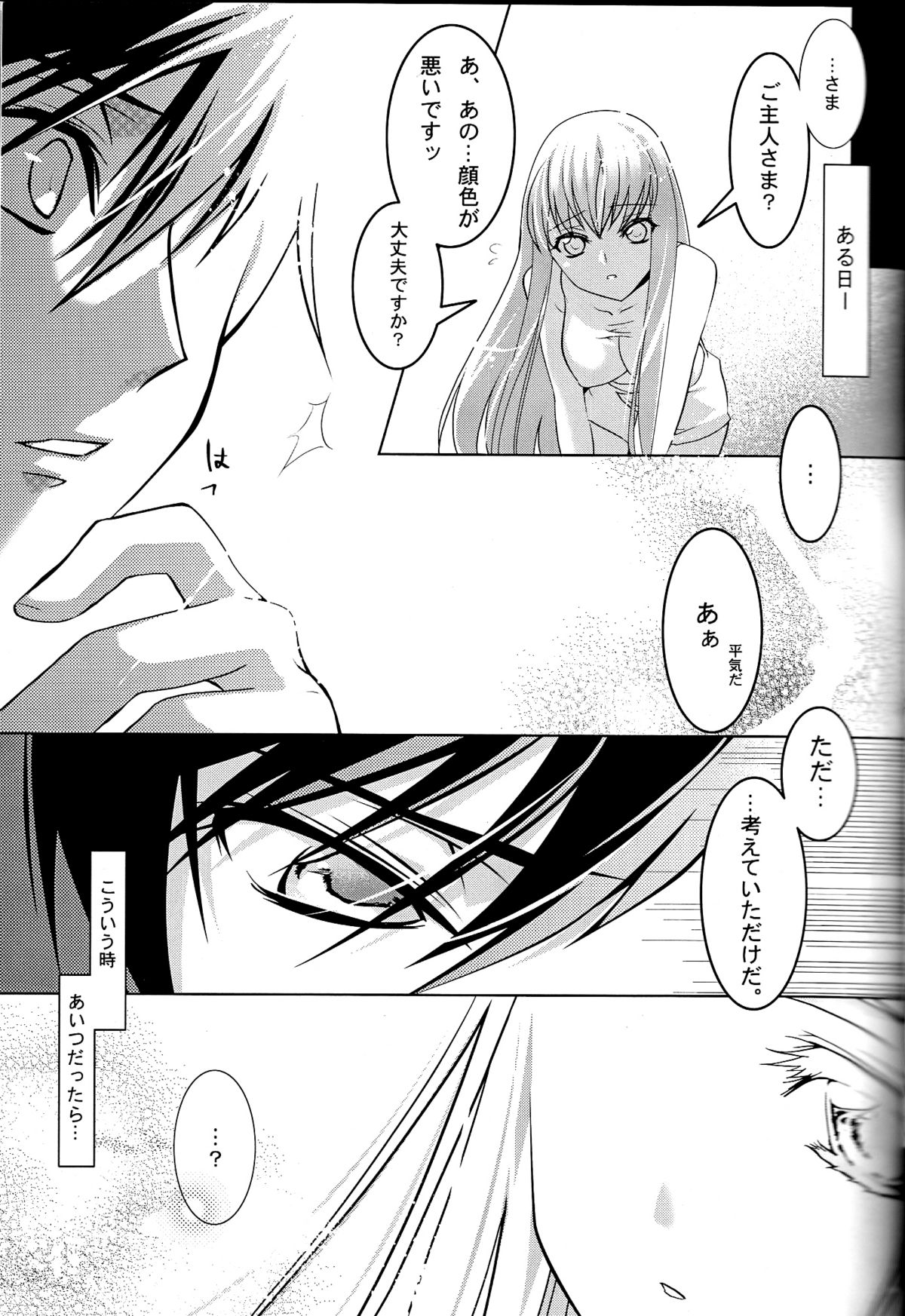 BLACKNOISE page 8 full