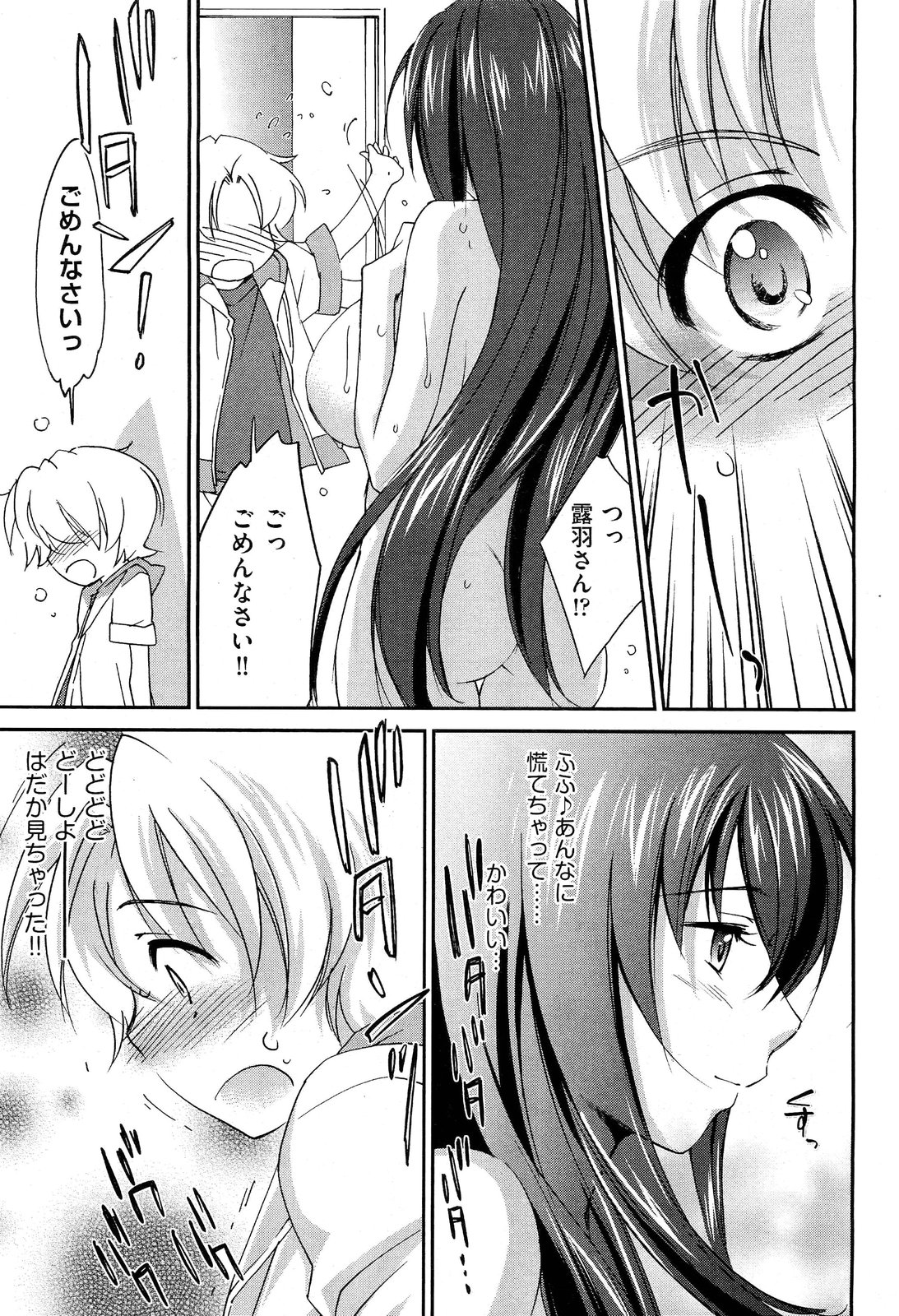 COMIC Aun 2012-05 page 12 full