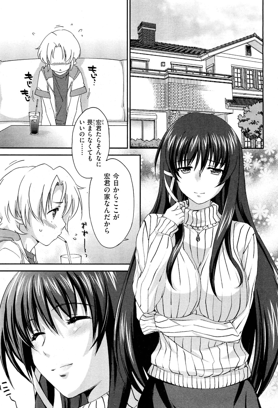 COMIC Aun 2012-05 page 8 full
