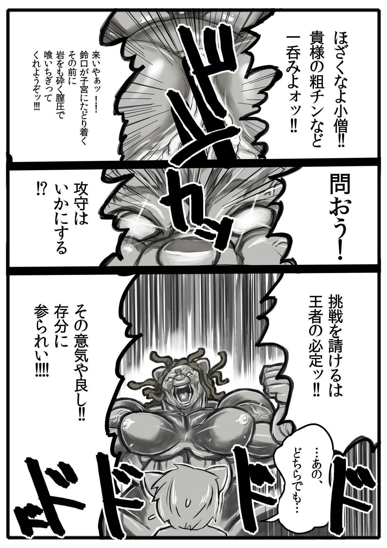 AMAZING BEAST ! LIMITED page 11 full