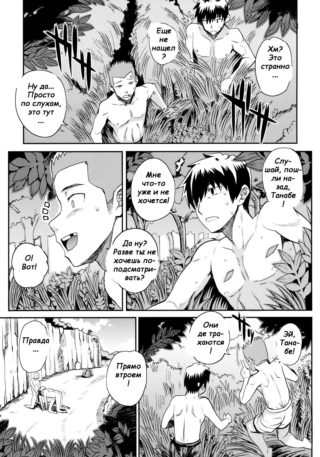 Natsu x Umi = Kiken no Houteishiki | Summer x Beach = Dangerous Equation page 11 full