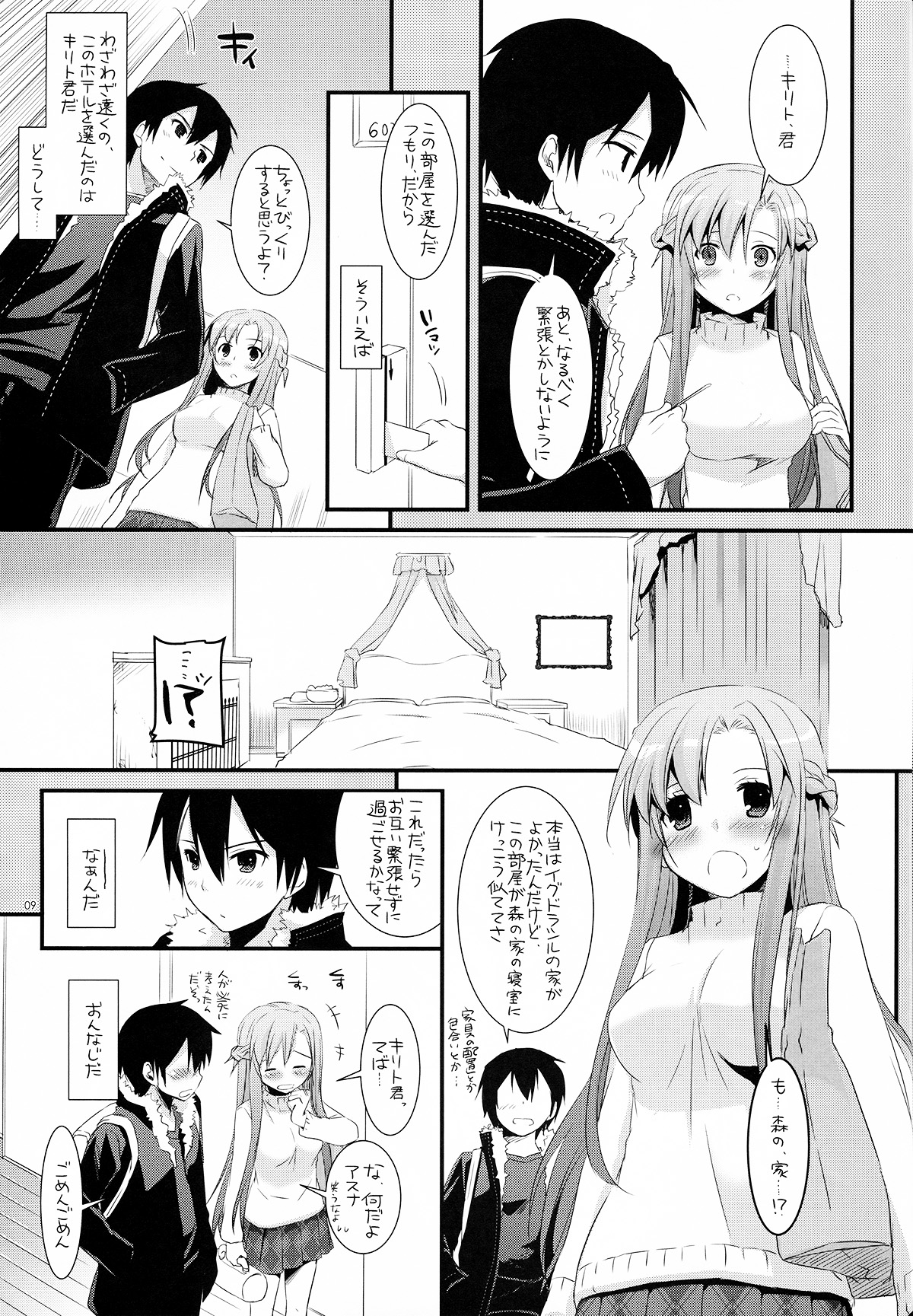 D.L.action 70 page 10 full