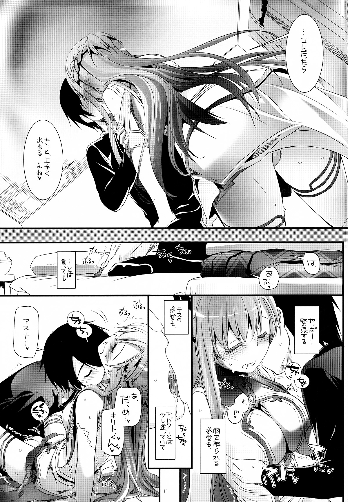 D.L.action 70 page 12 full