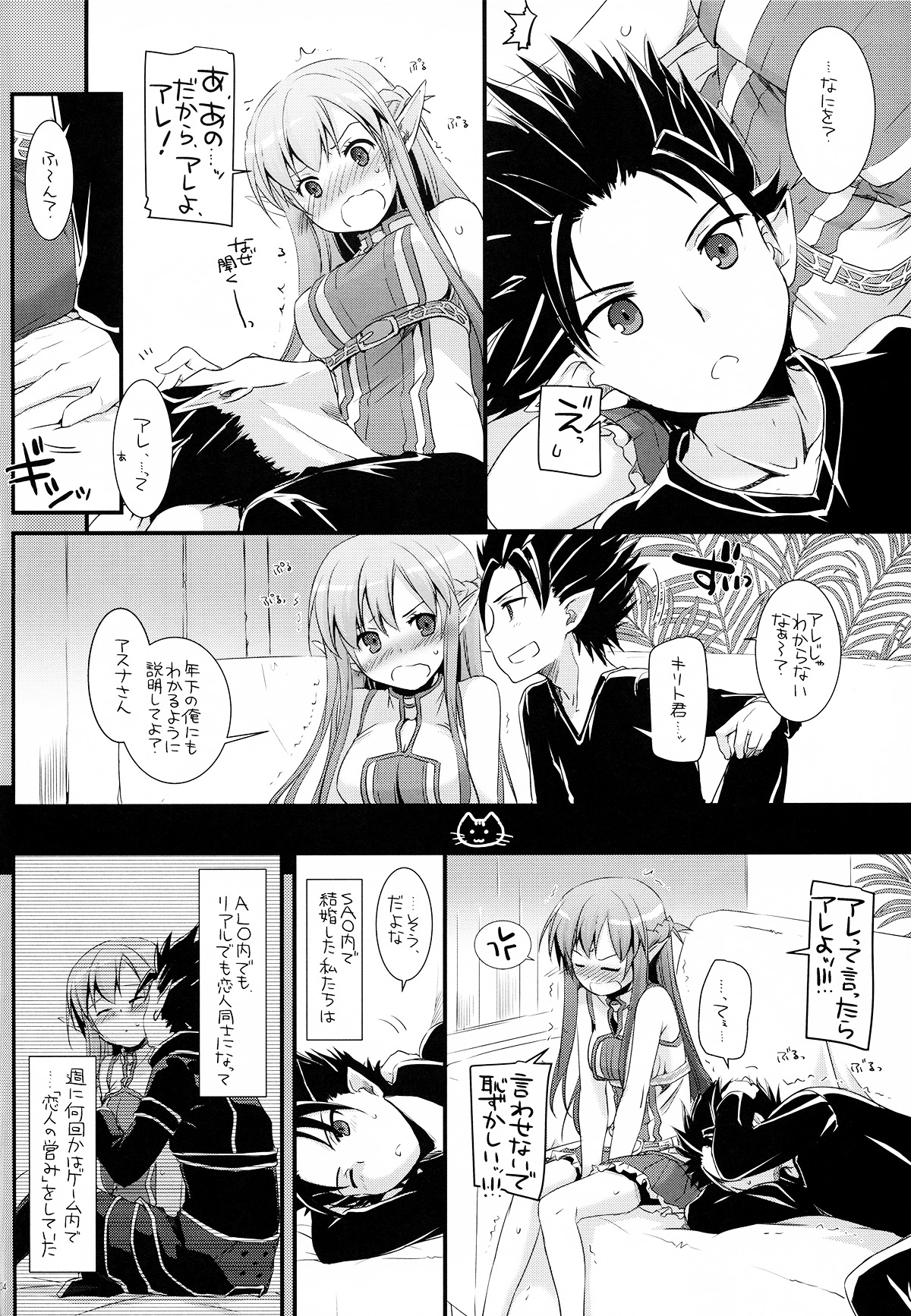D.L.action 70 page 5 full