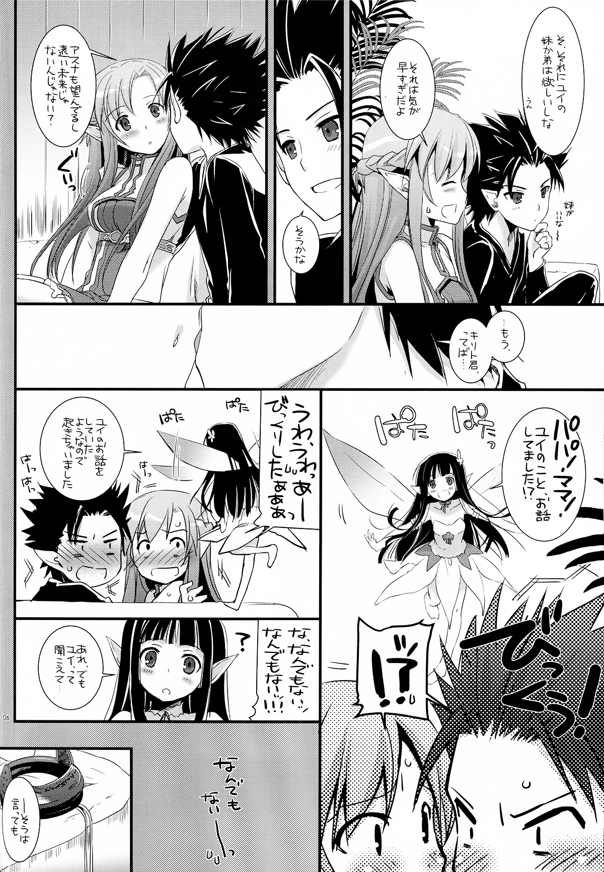 D.L.action 70 page 7 full