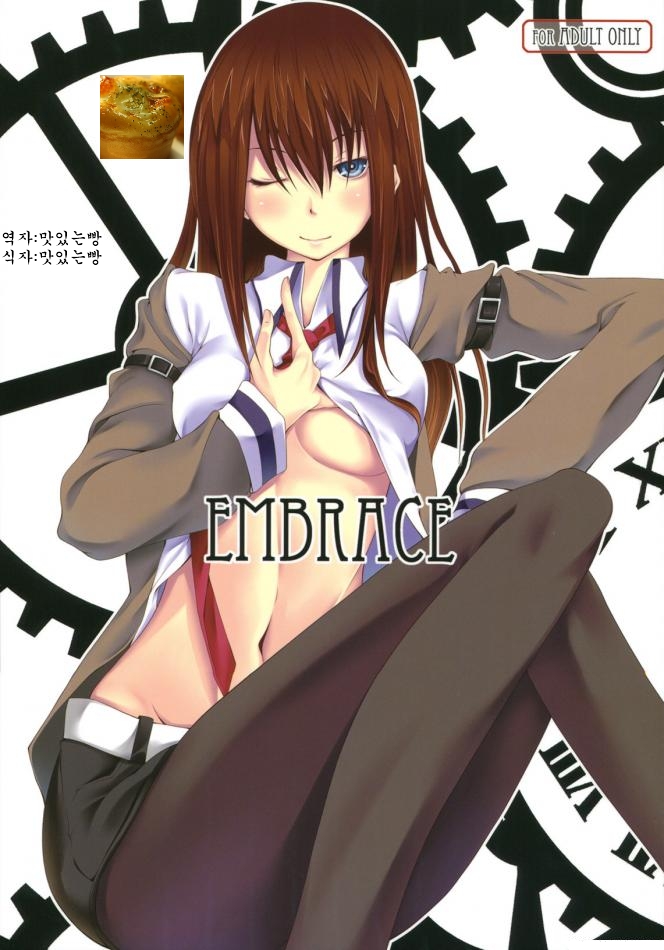 Embrace page 1 full