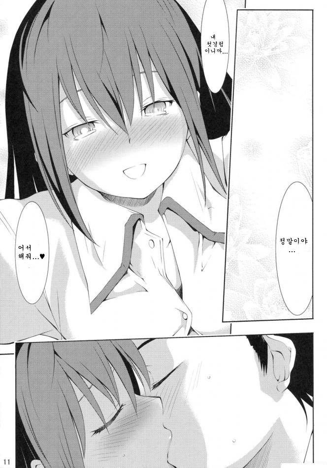 Embrace page 11 full