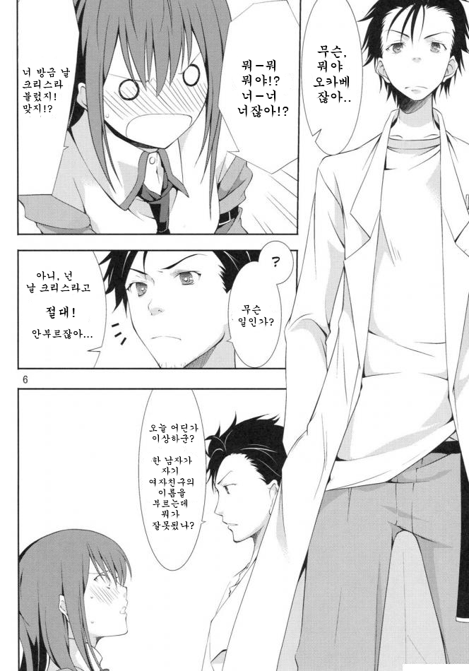 Embrace page 6 full