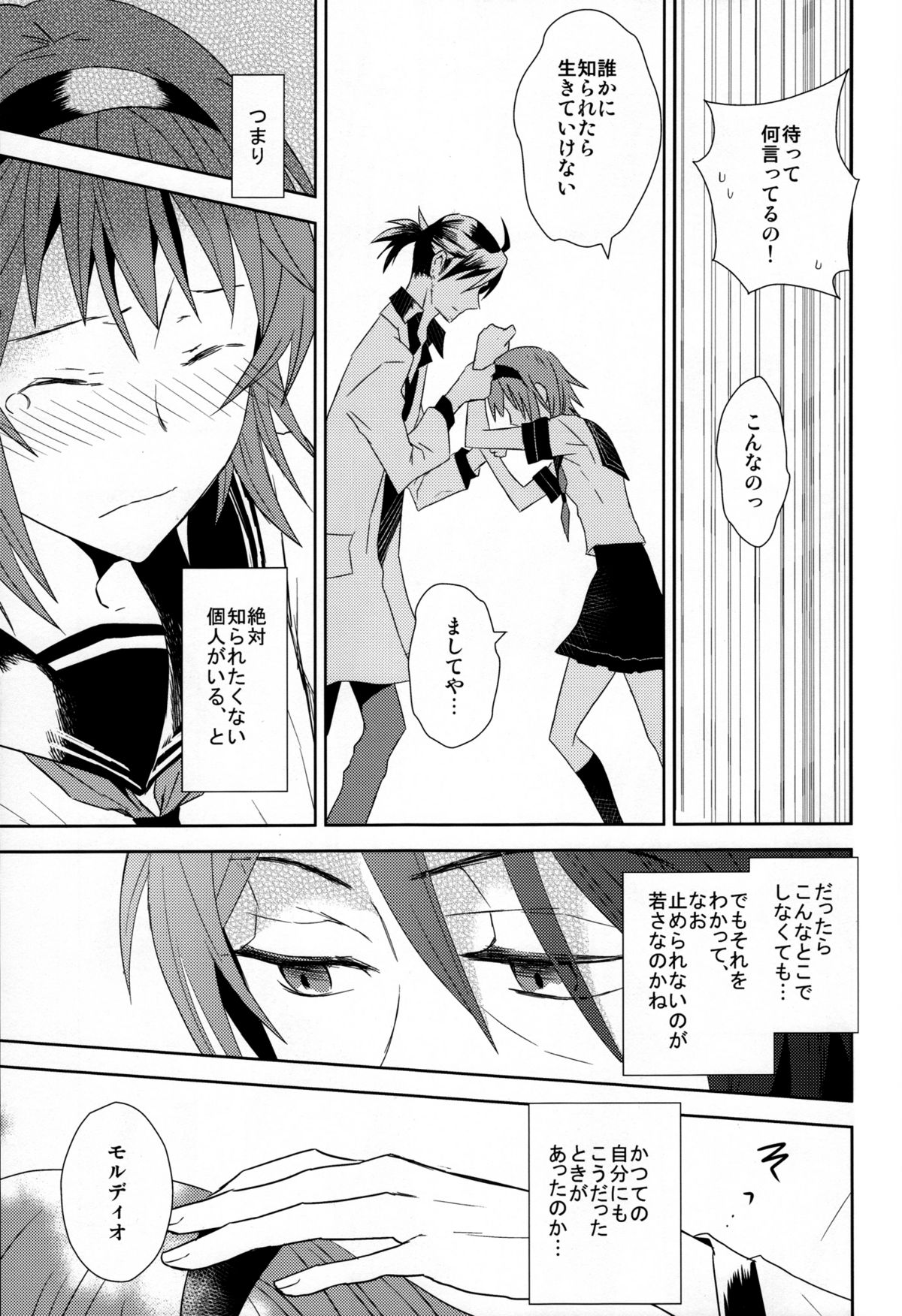 After School Secret page 10 full