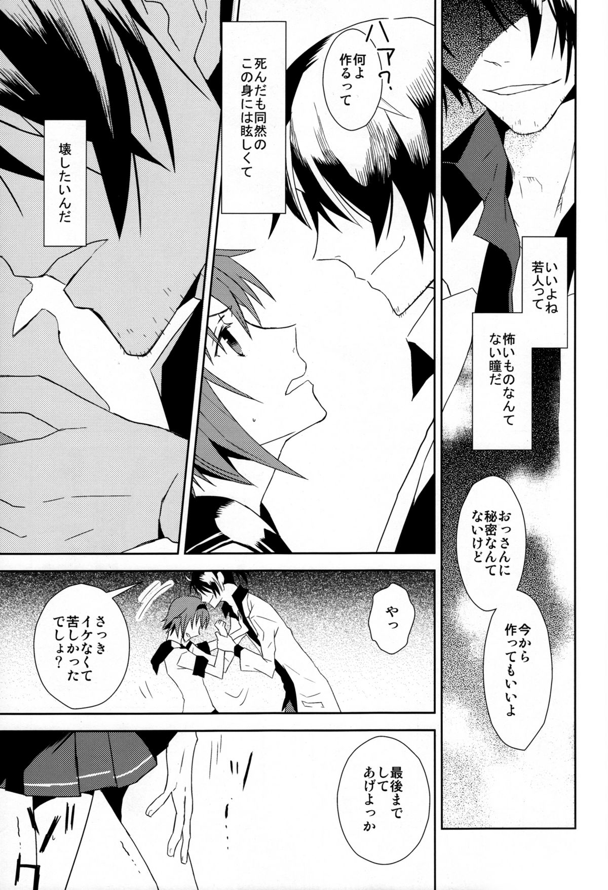 After School Secret page 12 full